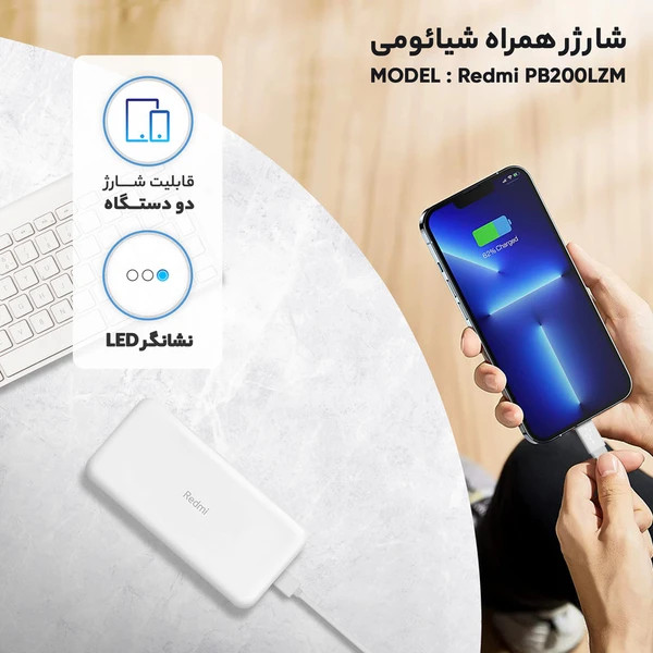 پاوربانک شیائومی 20هزار اصل+یکسال گارانتی+کابل فست هدیه