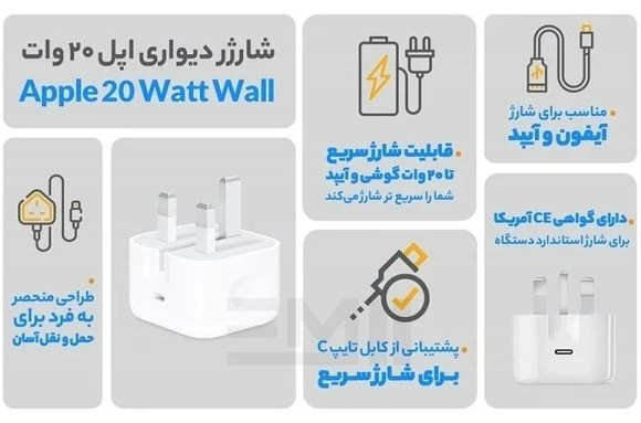 شارژر اپل 20 وات سه پین اصل{مناسب ایفون 13 پرو مکس )+محافظ کابل هدیه+گارانتی شرکتی