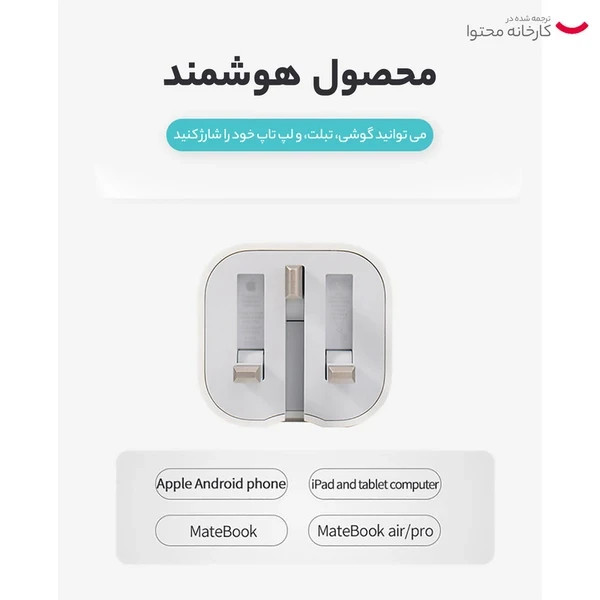 شارژر اپل 20 وات سه پین اصل{مناسب ایفون 14 پرو مکس )+محافظ کابل هدیه+گارانتی شرکتی