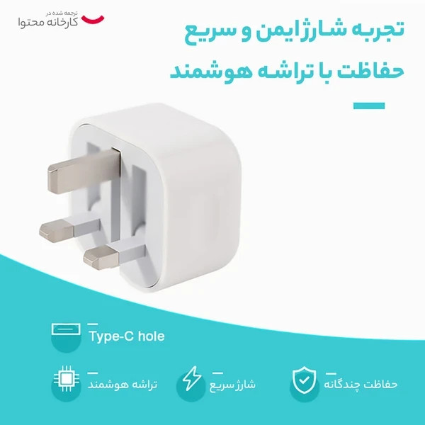 شارژر اپل 20 وات سه پین اصل{مناسب ایفون 14 پرو مکس )+محافظ کابل هدیه+گارانتی شرکتی