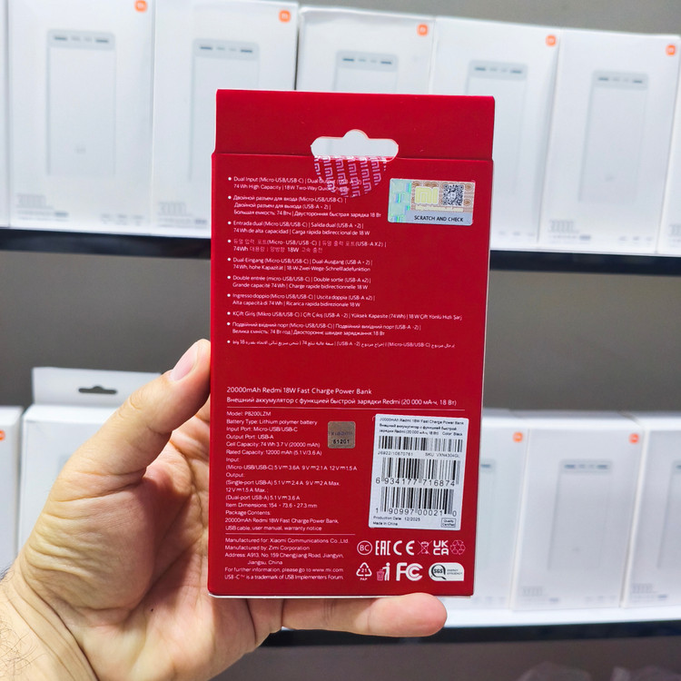 پاوربانک شیائومی مدل PB200LZM های کپی