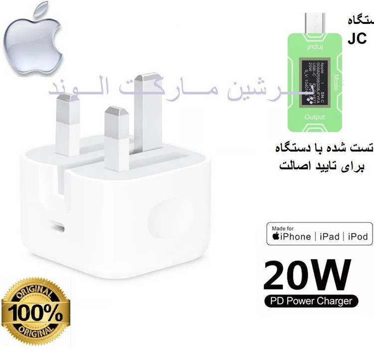 شارژر ایفون ۱۳ پرو مکس