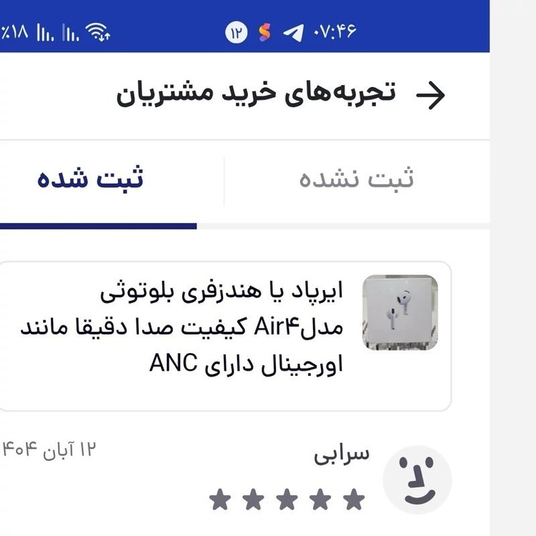 هدفون بیسیم اپل مدل ایرپاد 4 غیر اصل