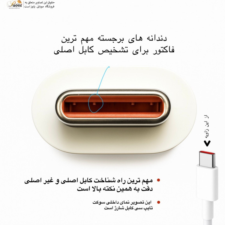 کابل شارژ شیائومی ۱ متری ۱۲۰ وات