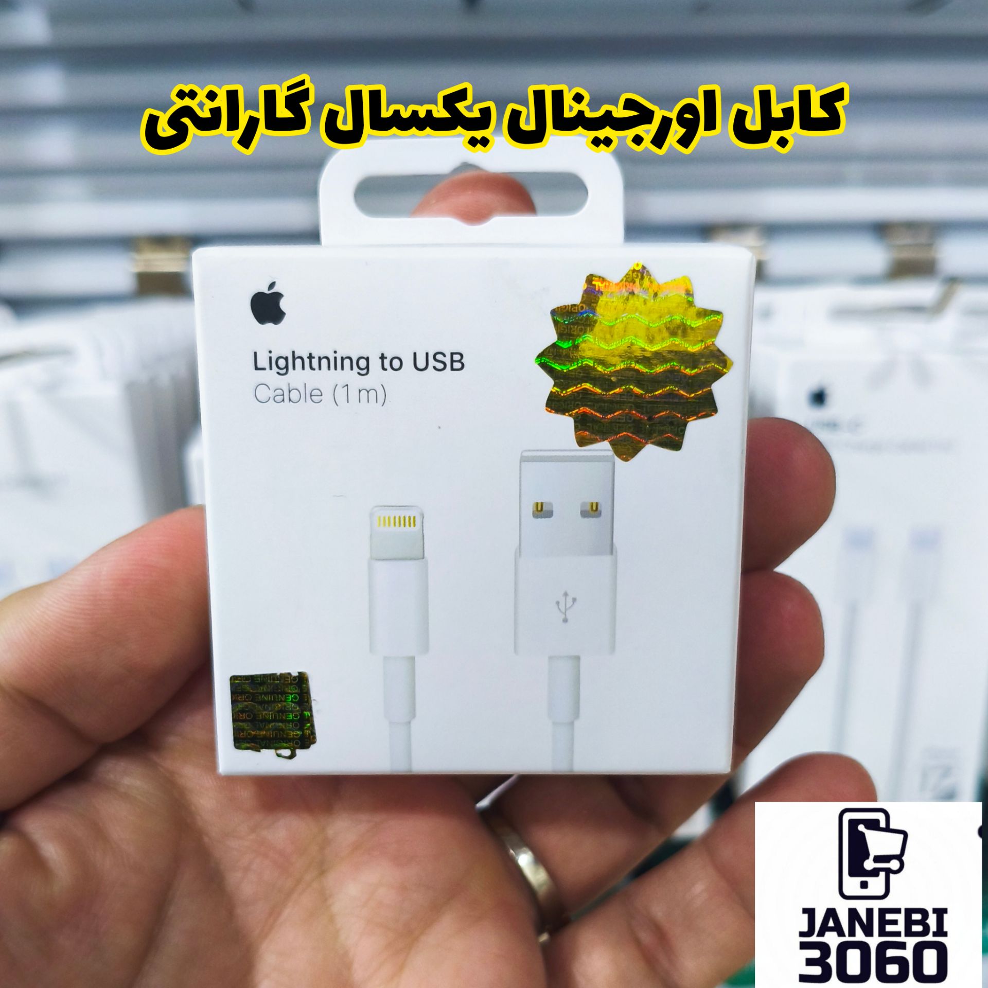 کابل شارژ اپل طول ۱ متر ایفون ایکس