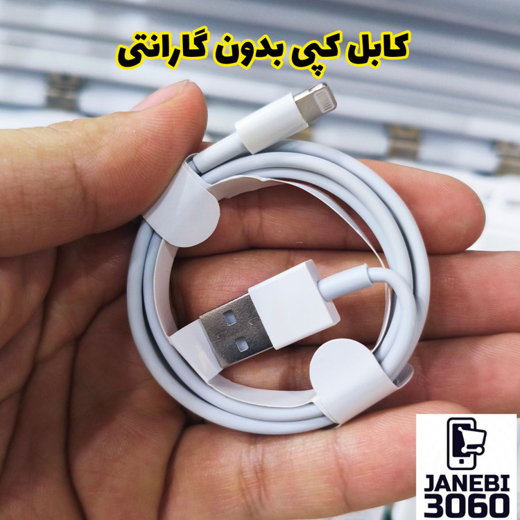 کابل شارژ اپل طول ۱ متر ایفون ایکس