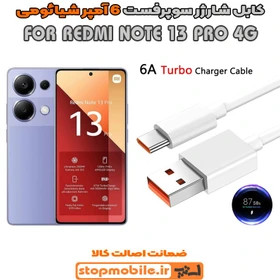 کابل شارژ شیائومی Poco X6 Pro طول ۱ متر