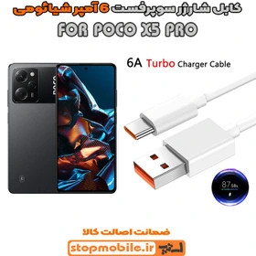 کابل شارژ شیائومی مدل Poco X5 Pro طول ۱ متر