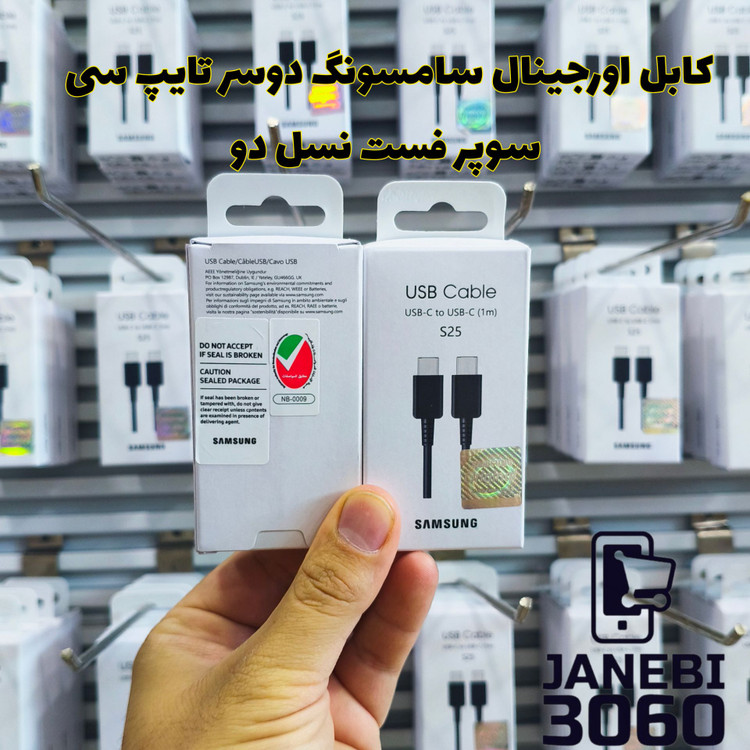 شارژر سامسونگ مدل EP-T4510 توان 45 وات سه پین همراه کابل