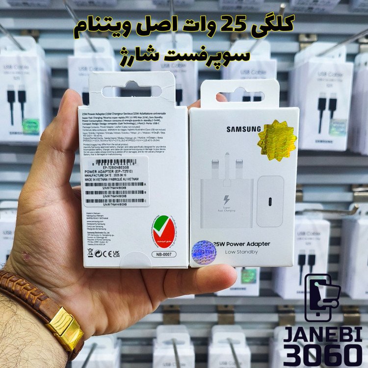 شارژر سامسونگ مدل EP T2510 توان 25 وات سه پین همراه کابل