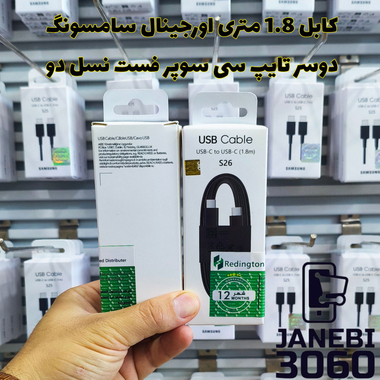 کابل شارژ دو سر TYPE-C سامسونگ