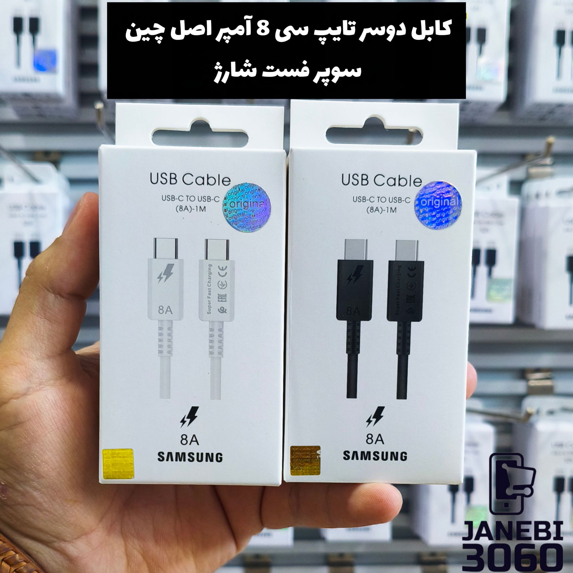 کابل شارژ دو سر TYPE-C سامسونگ