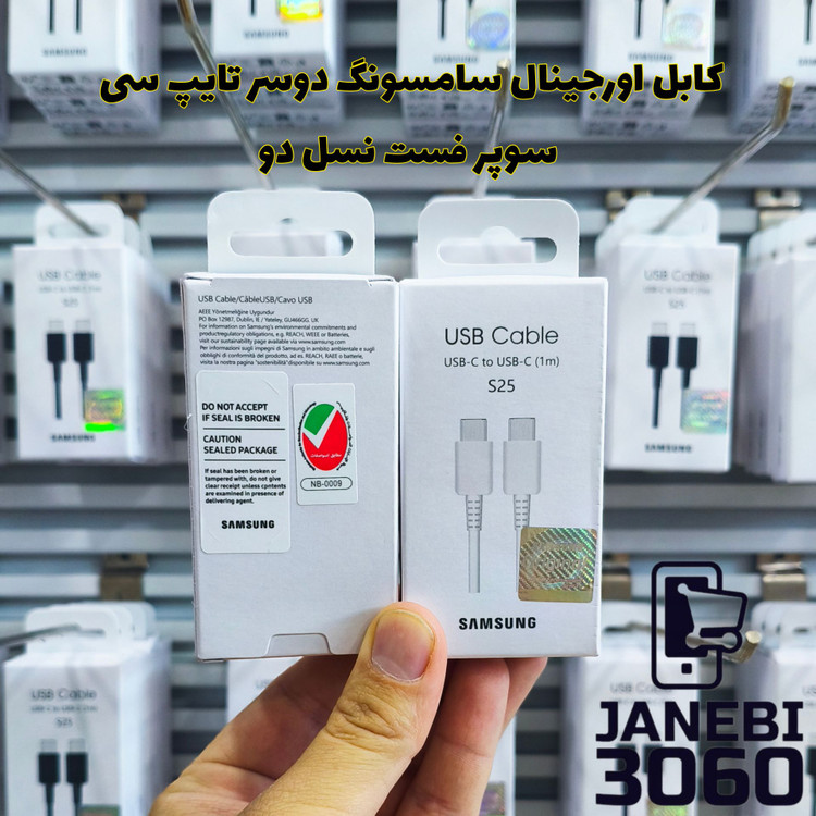 کابل شارژ دو سر TYPE-C سامسونگ