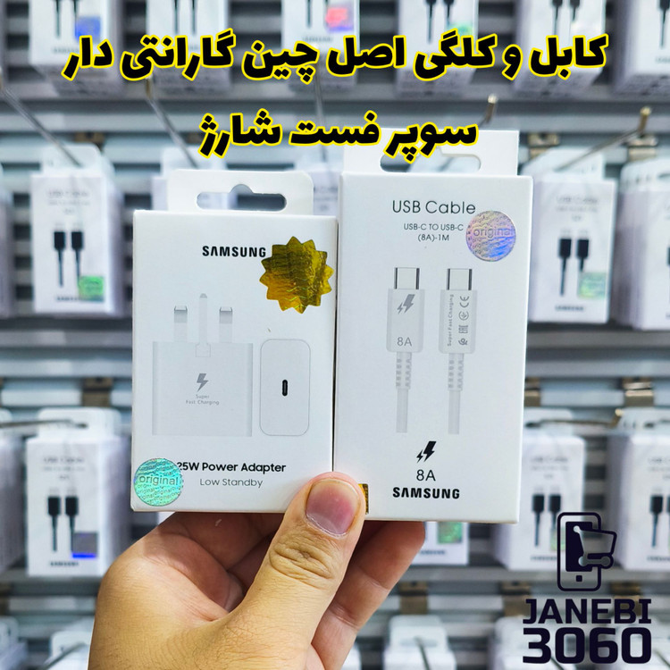 کابل شارژ دو سر TYPE-C سامسونگ