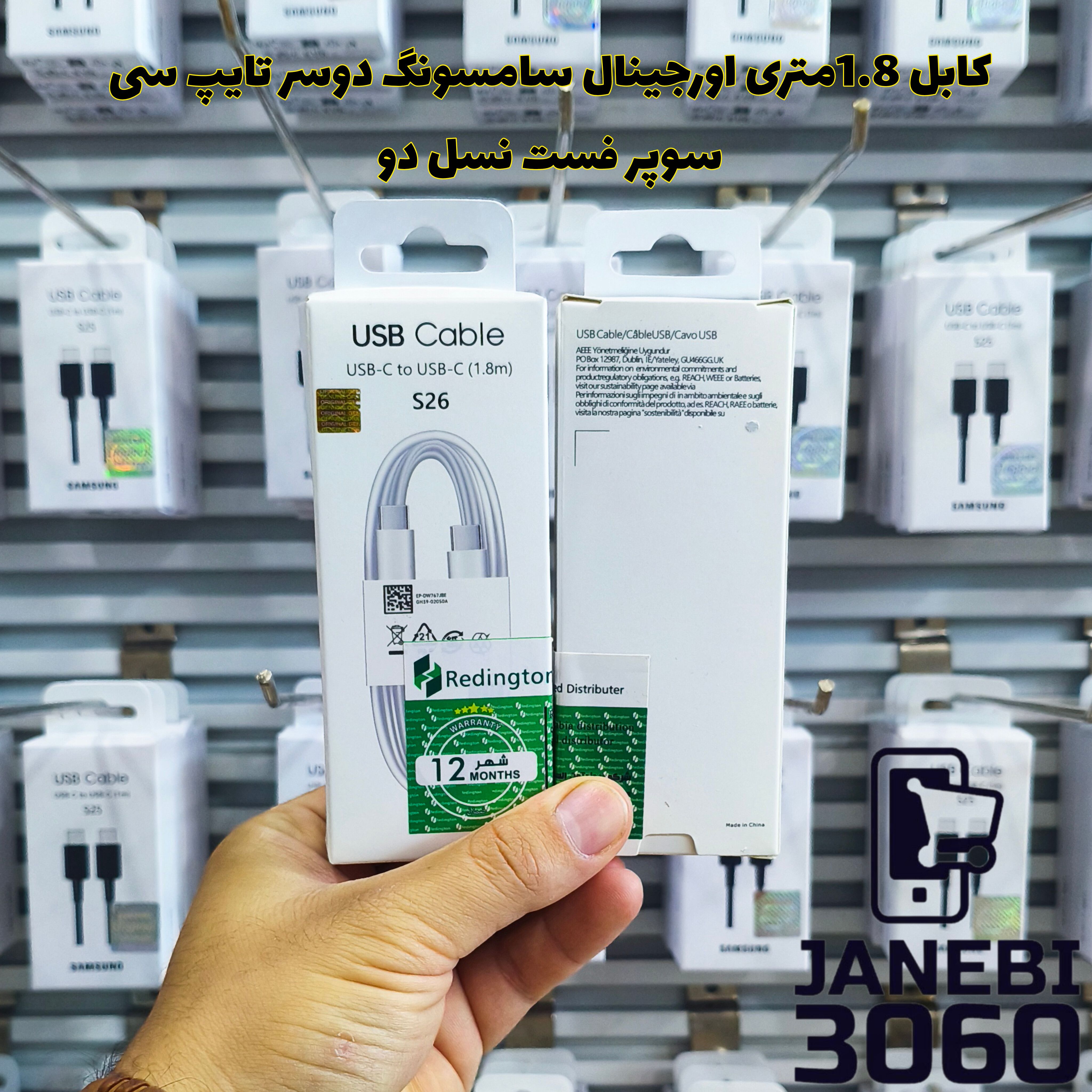 کابل شارژ تایپ سی سامسونگ مدل Z Fold 4 طول ۱ متر ۵ آمپر