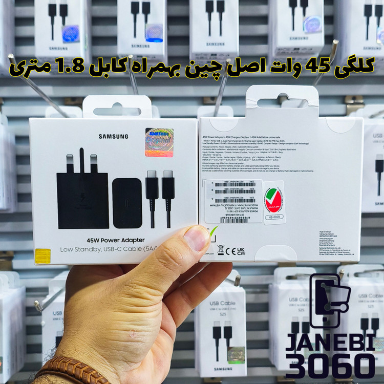 شارژر سامسونگ مدل EP-TA845 توان 45 وات سه پین