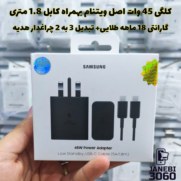 شارژر سامسونگ مدل EP-TA845 توان 45 وات سه پین
