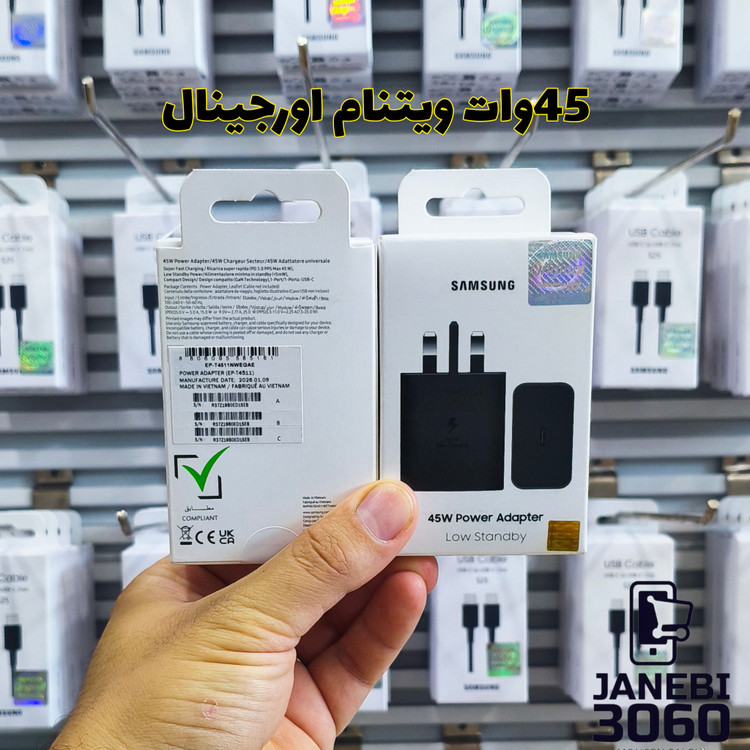 شارژر سامسونگ مدل EP-TA845 توان 45 وات سه پین