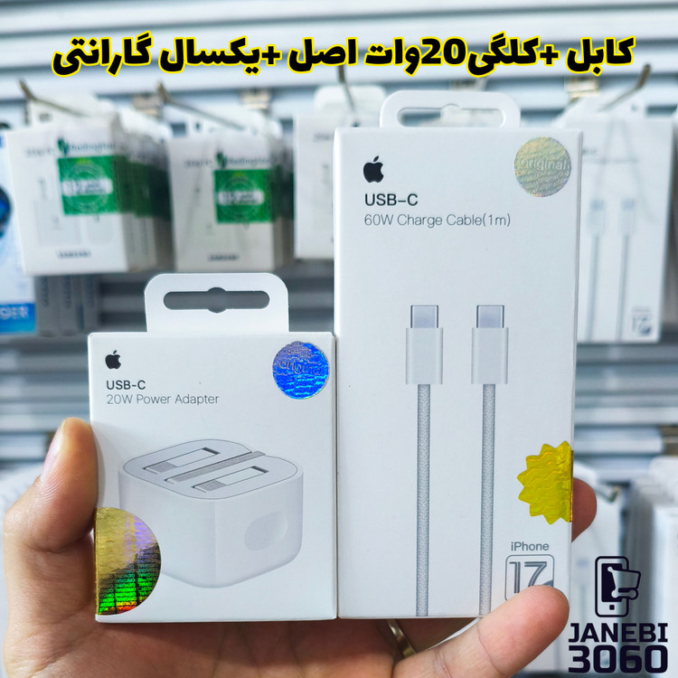 کابل شارژ اپل آیفون ۱۷ کنفی ۱ متر
