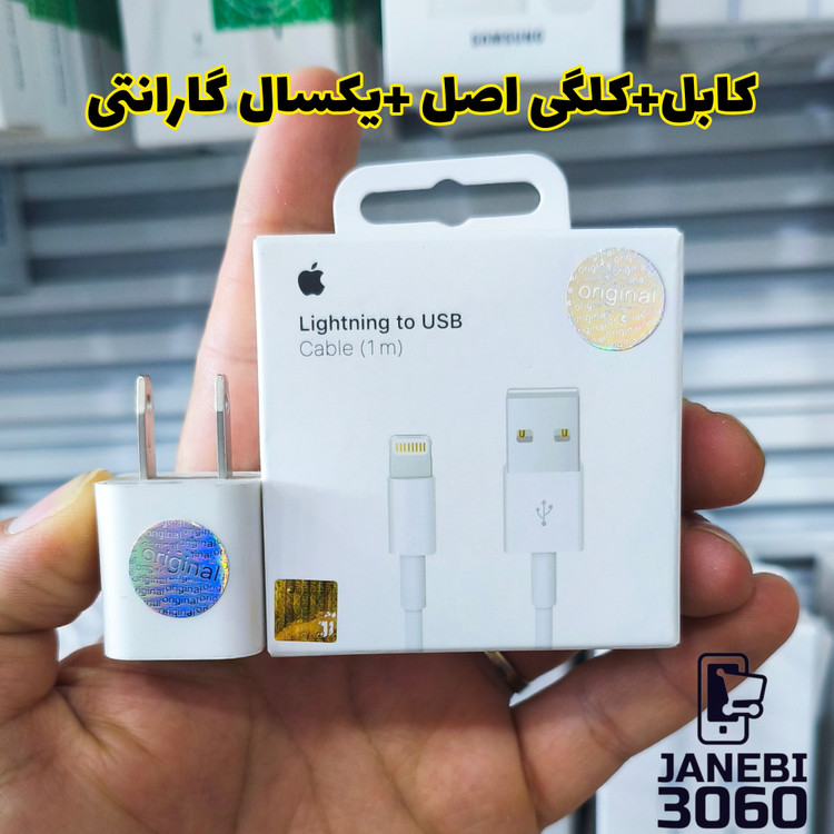 کابل شارژ اپل ۱ متری لایتنینگ گارانتی دار