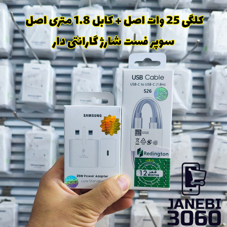 کابل شارژ دو سر تایپ سی سامسونگ مدل EP-DX510