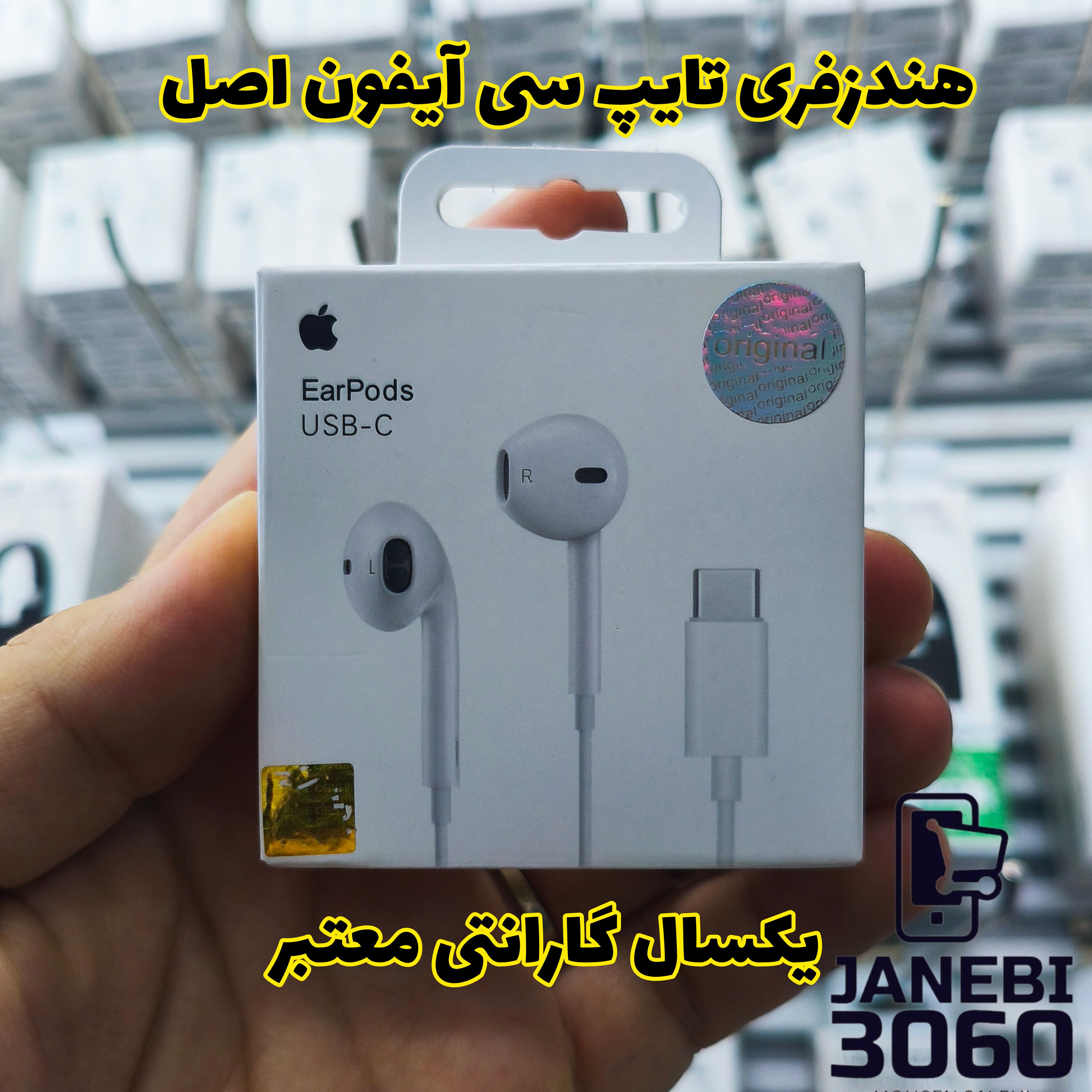 هندزفری سیمی اپل مدل EarPods USB-C اصل