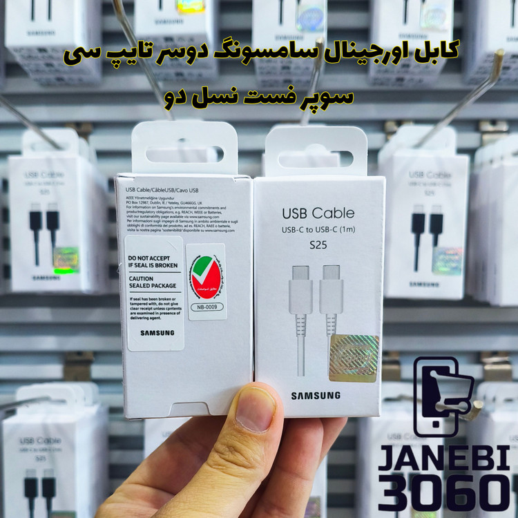 کابل تبدیل Type-C سامسونگ مدل EP-DX510 طول یک متری