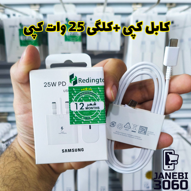 کابل شارژ سوپر فست شارژ سامسونگ دو سر تایپ سی مشکی