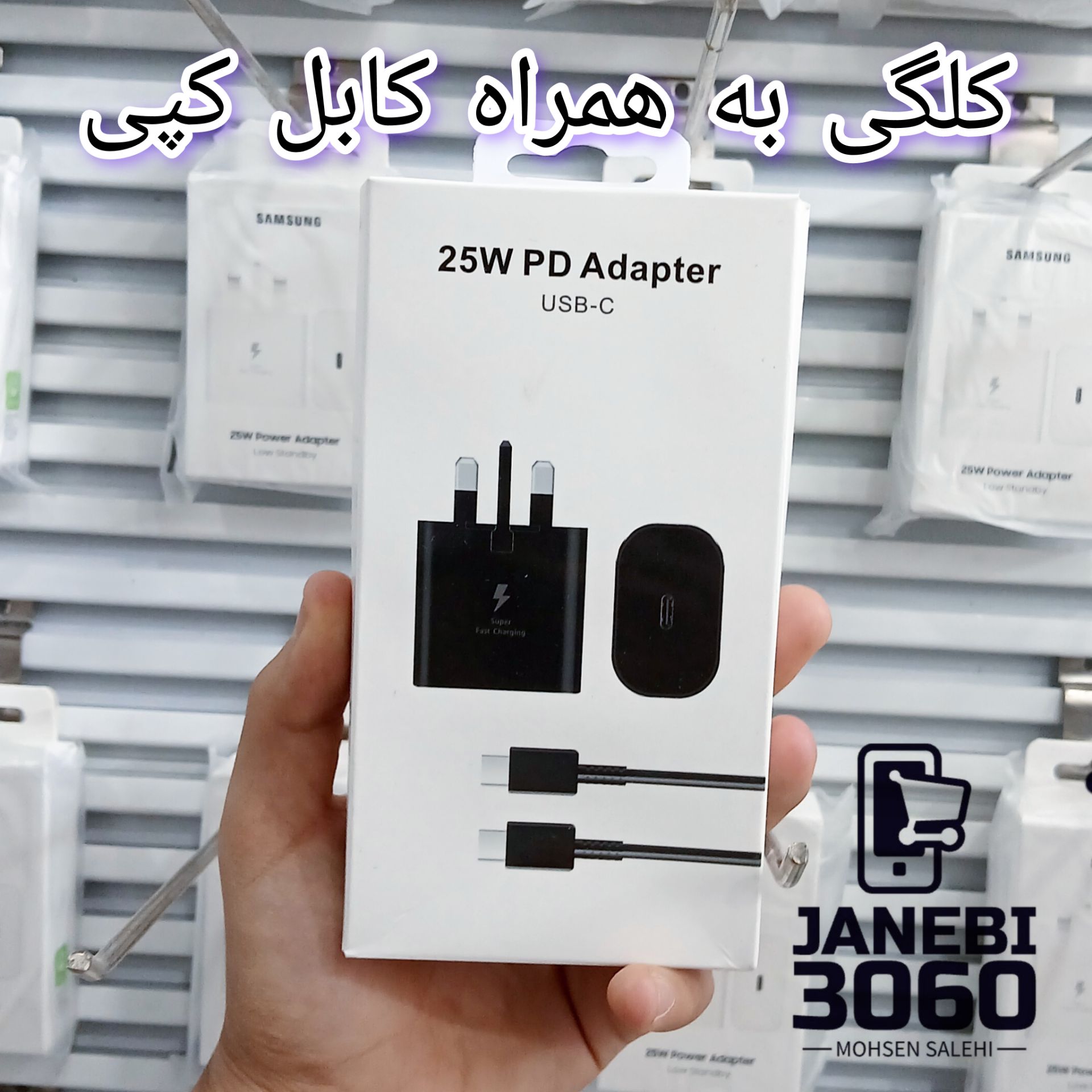 شارژر اصلی 25 وات سامسونگ  گارانتی دار