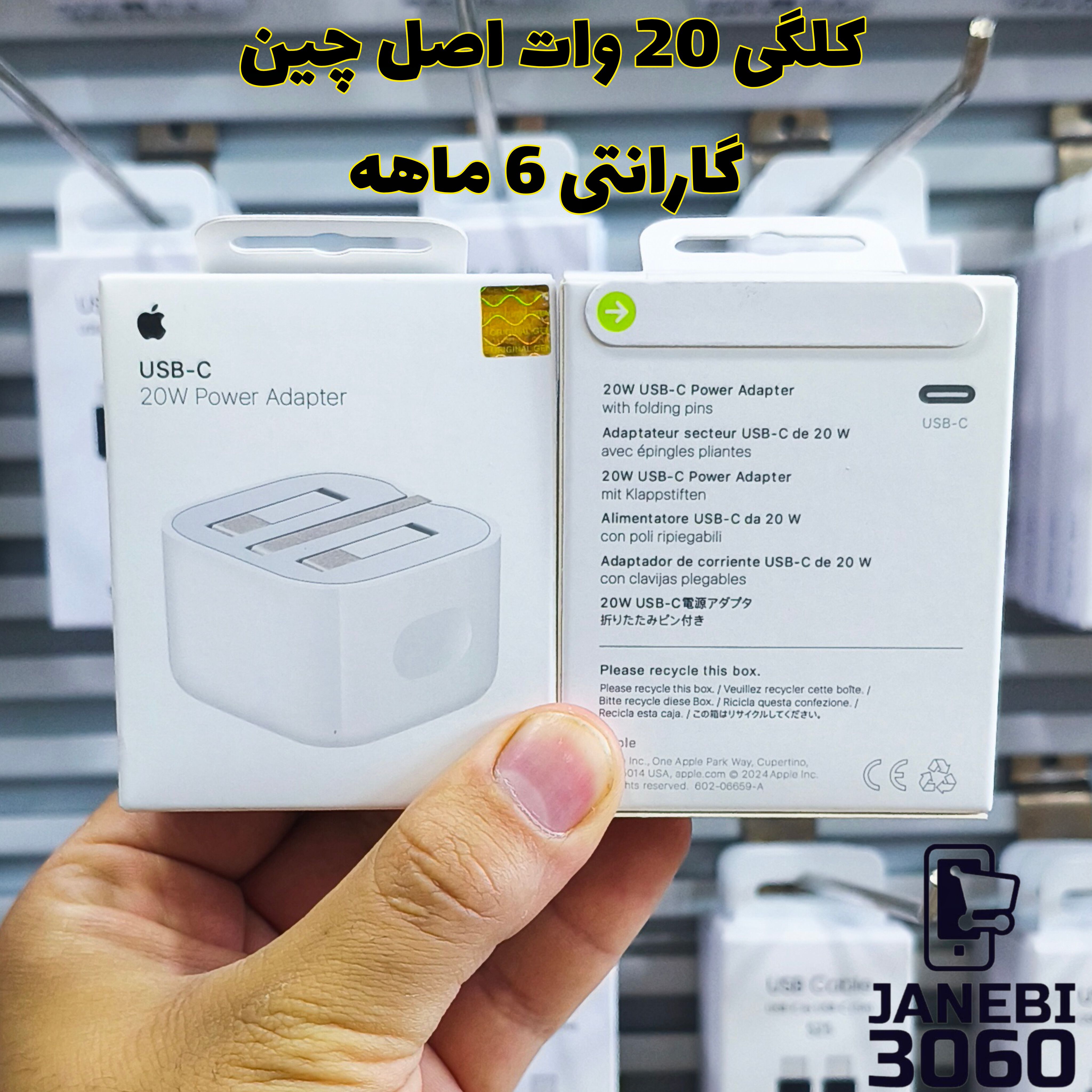 شارژر اصل اپل مناسب برای گوشی ایفون 12 پرو