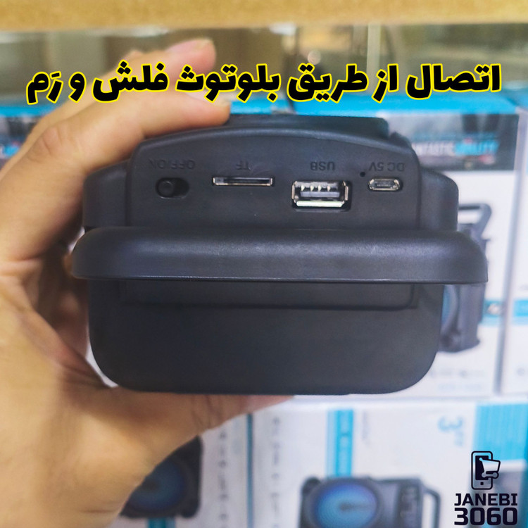 اسپیکر گریت نایس مدل GTS1360 با صدای قدرتمند