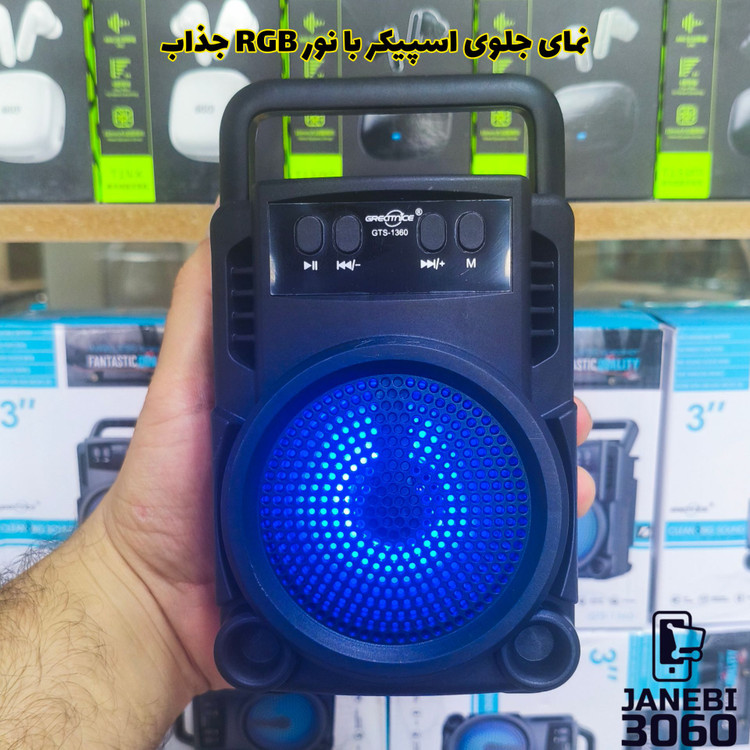 اسپیکر گریت نایس مدل GTS1360 باصدای عالی