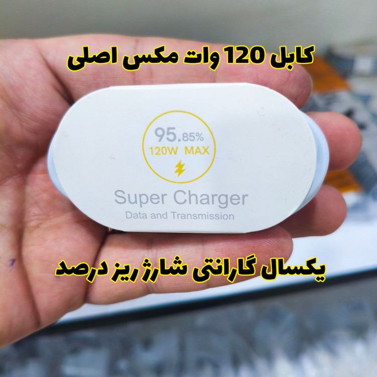 کابل شارژ توربو 120W 6A شیائومی