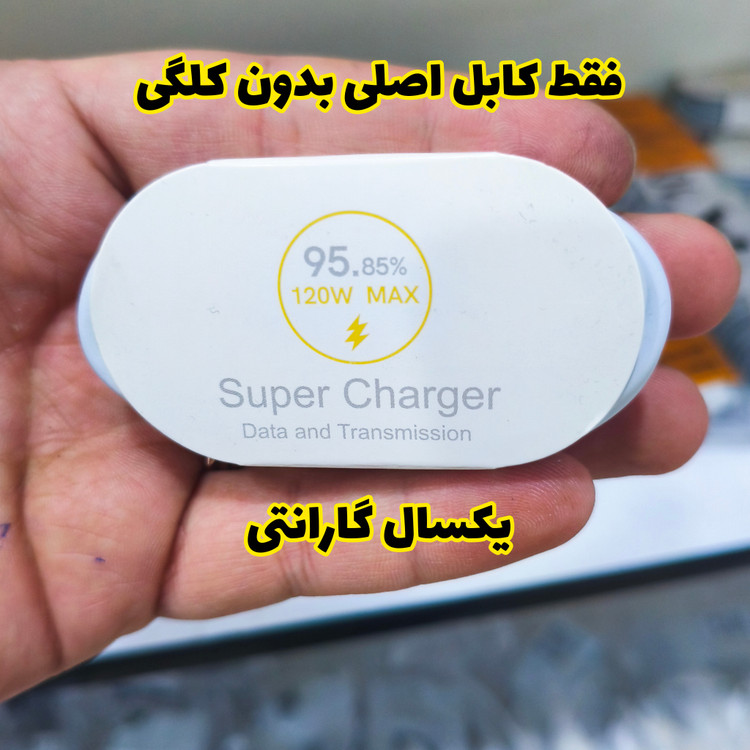 شارژر شیائومی توان 67 وات دو پین