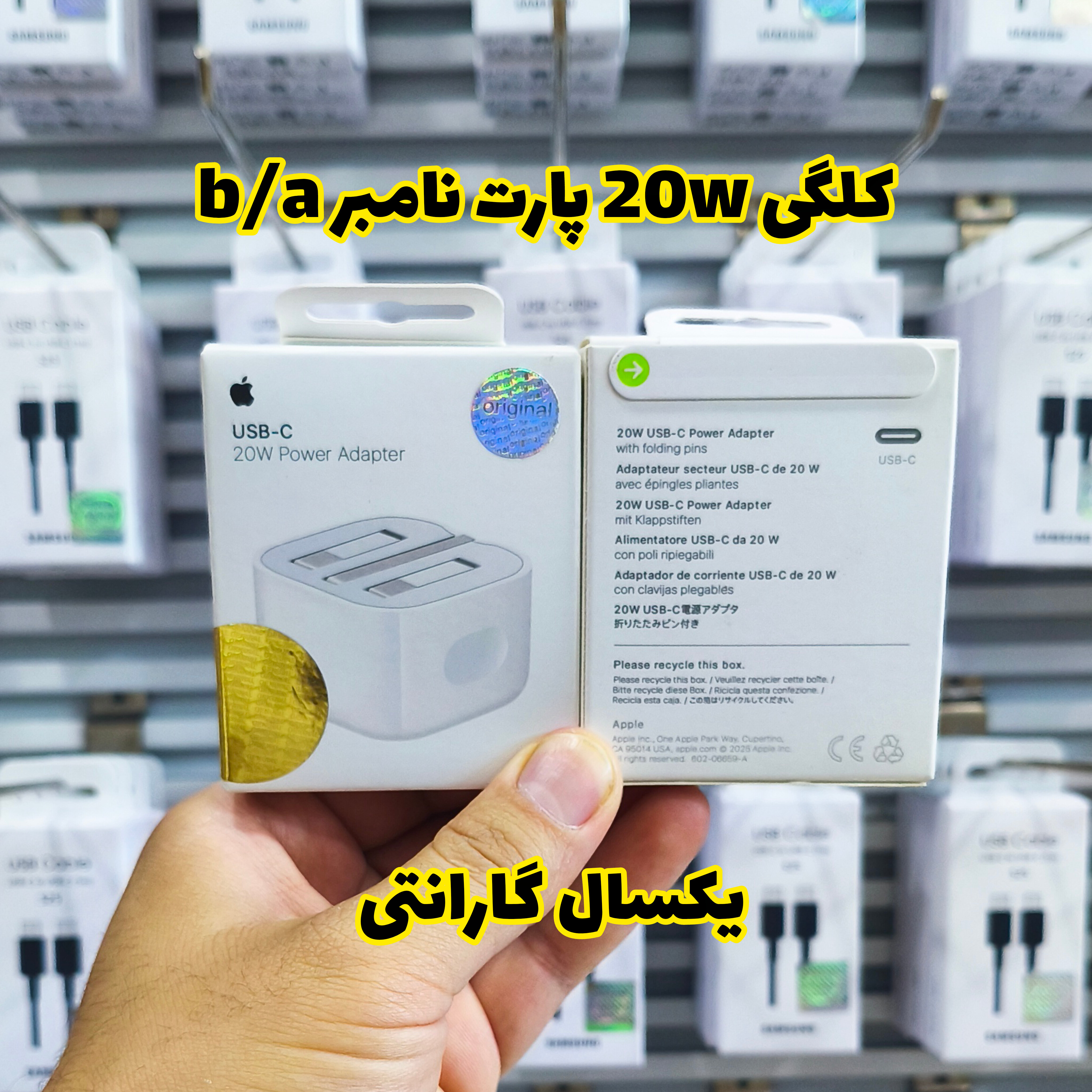 شارژر اپل 20 وات سه پین اصل{مناسب ایفون13 نرمال-پرو-پرومکس )+تبدیل 3به2 چراغدار هدیه
