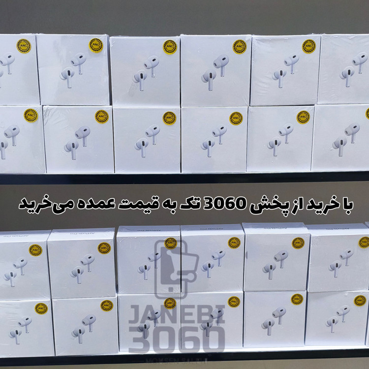 هدفون بی سیم اپل مدل ایرپاد پرو 2 تایپ سی نویز کنسلینگ فعال