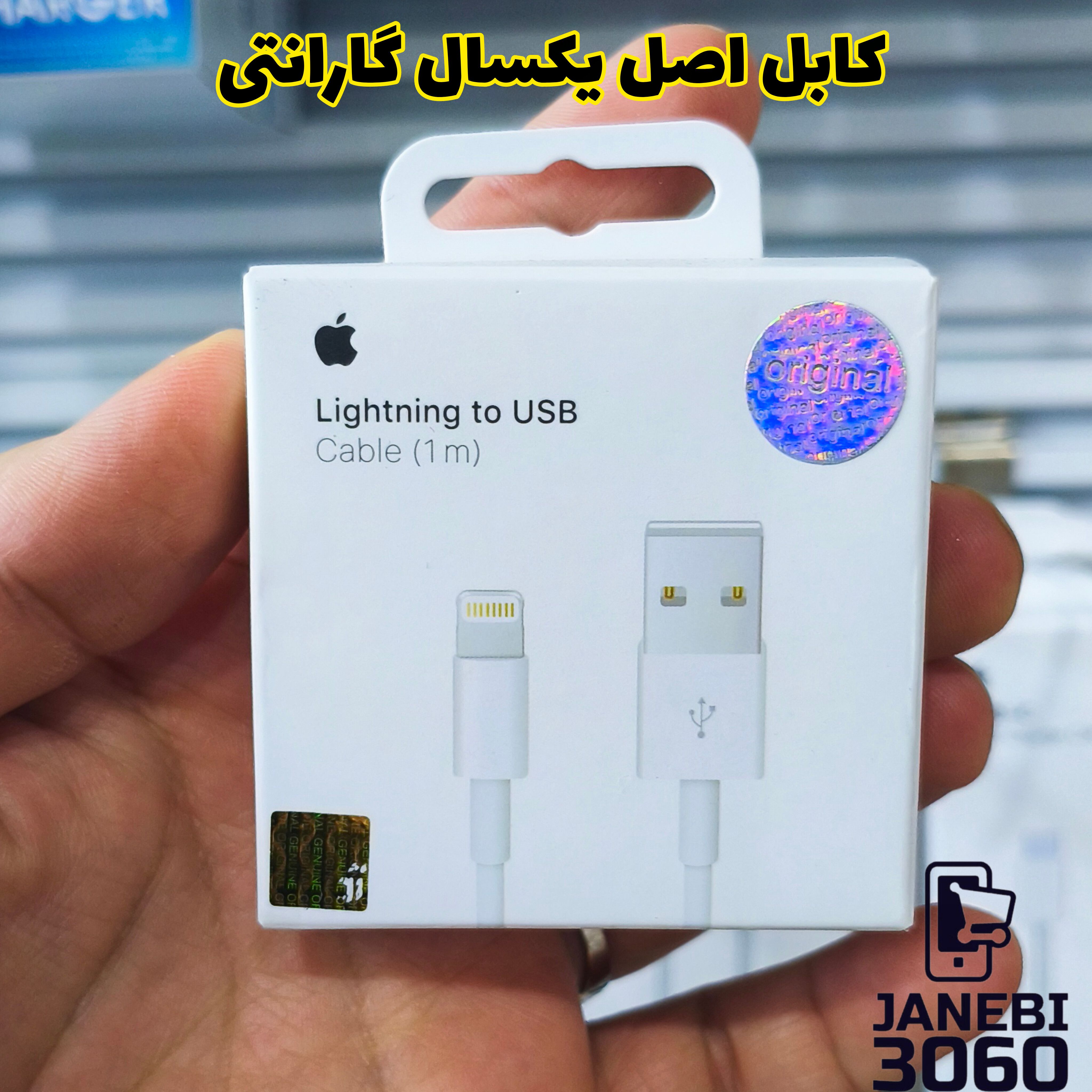 کابل شارژ اپل مدل A1703 طول ۱ متر گارانتی دار