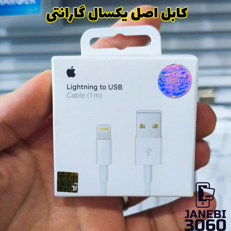 کابل شارژ اپل مدل A1703 طول ۱ متر گارانتی دار