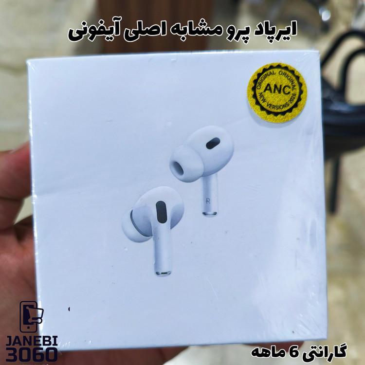 هدفون بی سیم اپل مدل ایرپاد پرو 2 نویز کنسلینگ