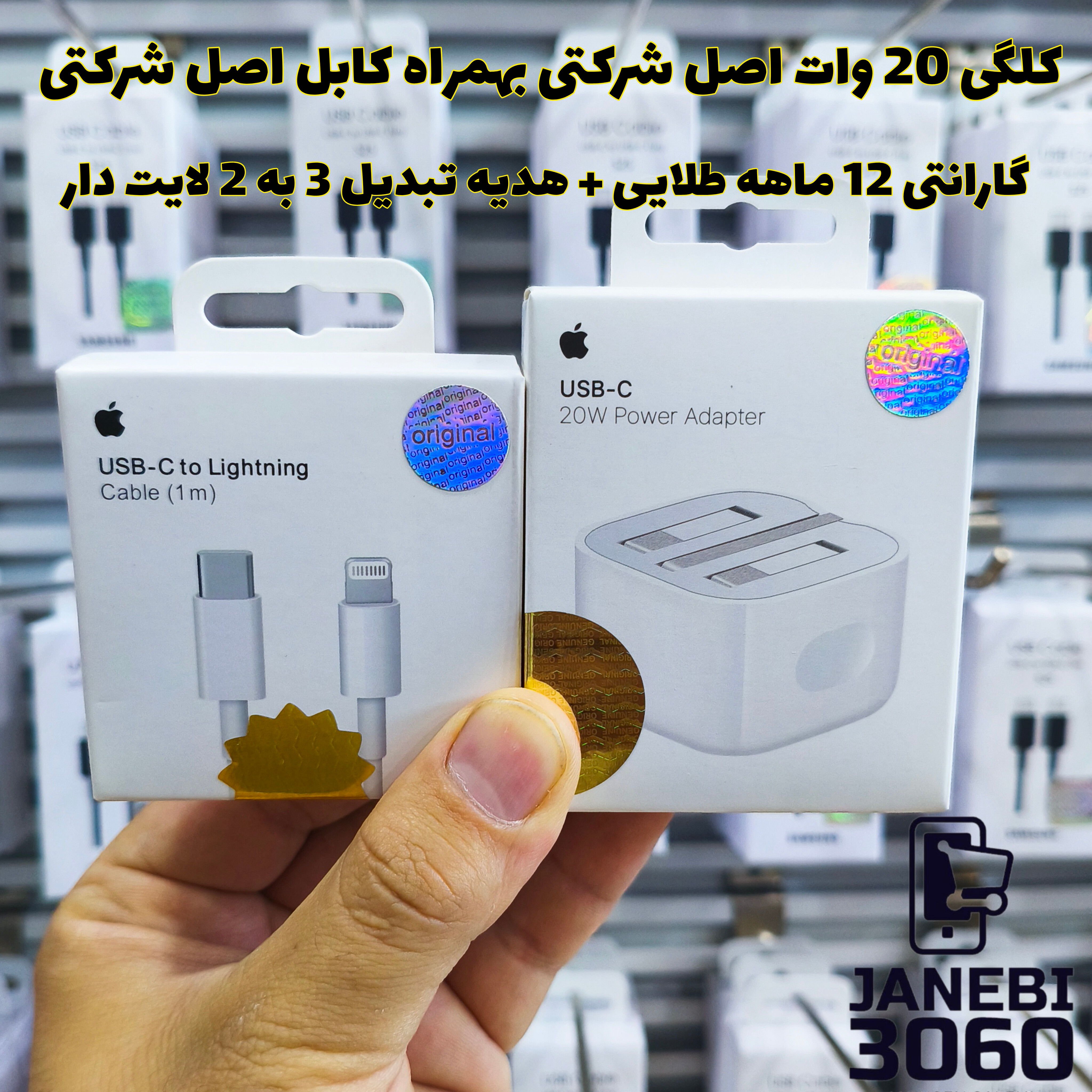 کابل شارژ آیفون 14 پرو مکس (iPhone 14 Pro Max)