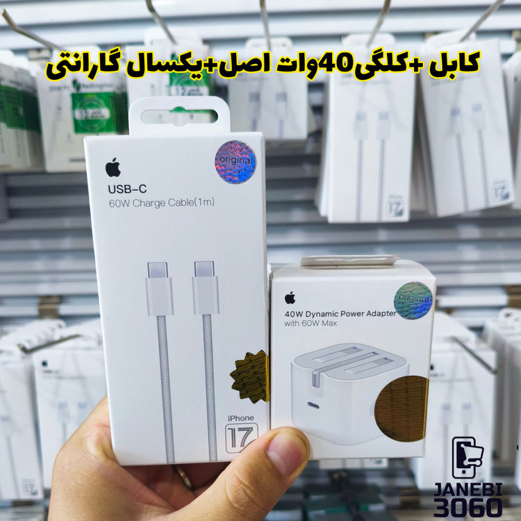 کابل شارژ آیفون 15 پرومکس | iPhone 15 Promax charging cable