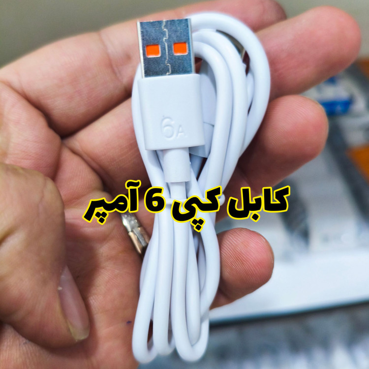 کابل شارژ توربو 120W 6A شیائومی