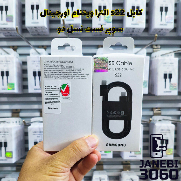کابل شارژ سامسونگ S22 Ultra طول ۱ متر تایپ سی