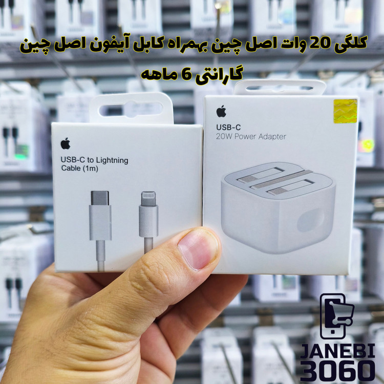 کابل تبدیل USB-C به لایتنینگ اپل طول 1 متر