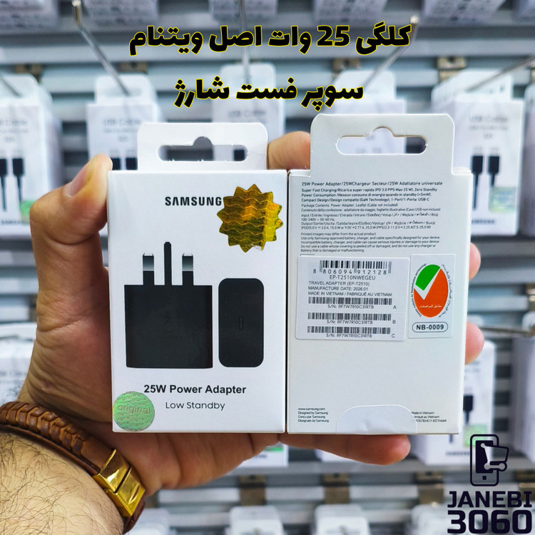 شارژر ۲۵ وات سامسونگ مدل ۲۵۱۰ با NFC