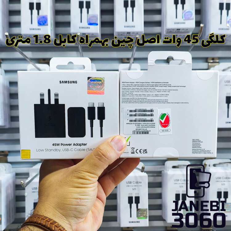 شارژر سامسونگ مدل EP-T4510 ظرفیت ۴۵ وات سه پین مناسب S25 FE و S25 Ultra