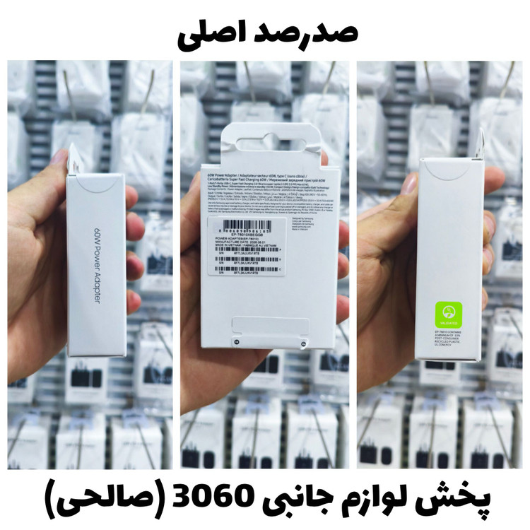 شارژر سامسونگ Galaxy S26 Ultra ۶۰ وات اورجینال ساخت ویتنام کد دار