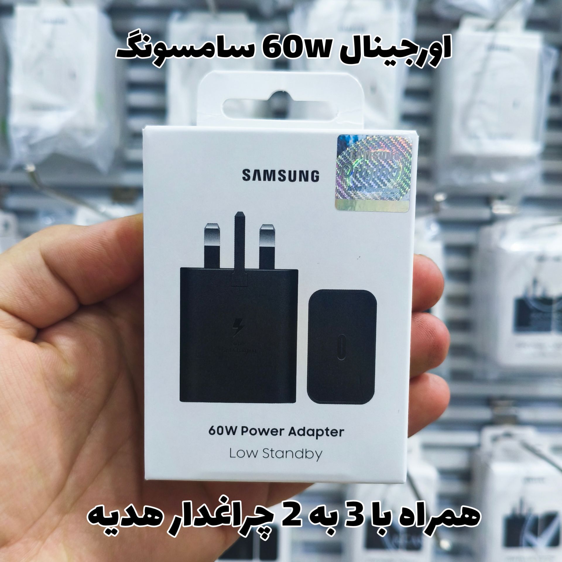 شارژر سامسونگ Galaxy S26 Ultra ۶۰ وات اورجینال ساخت ویتنام کد دار