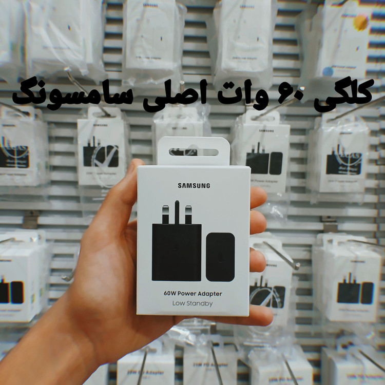 شارژر سامسونگ EP-T6010 ظرفیت ۶۰ وات سوپرفست شارژ نسل 3.0 ساخت ویتنام