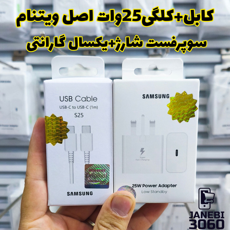 شارژر سامسونگ مدل EP-T2510 توان 25 وات سه پین